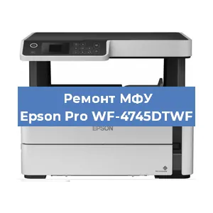 Замена системной платы на МФУ Epson Pro WF-4745DTWF в Краснодаре